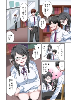 Page 38 of 魔族むすめにねらわれて【合本版】