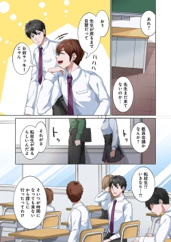 Page 61 of 魔族むすめにねらわれて【合本版】