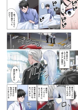 Page 6 of 魔族むすめにねらわれて【合本版】