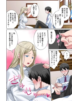 Page 96 of 魔族むすめにねらわれて【合本版】