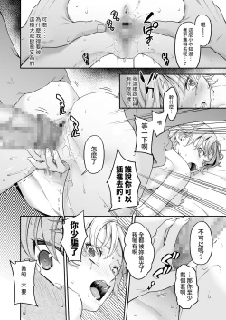 Page 17 of 万引姦報復調教される万引き女子- 中文翻譯