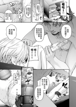 Page 28 of 万引姦報復調教される万引き女子- 中文翻譯