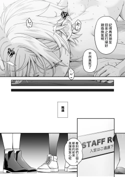 Page 40 of 万引姦報復調教される万引き女子- 中文翻譯