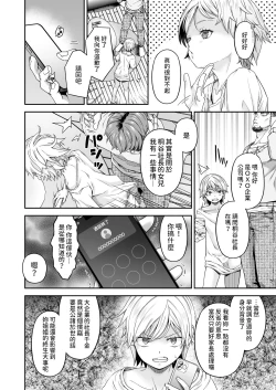 Page 7 of 万引姦報復調教される万引き女子- 中文翻譯