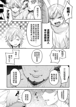 Page 8 of 万引姦報復調教される万引き女子- 中文翻譯