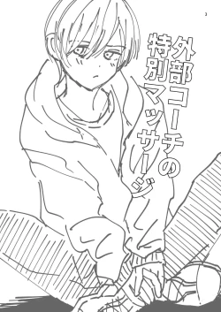 Page 3 of Gaibu Coach no Tokubetsu Massage | A Special Massage From The New Coach