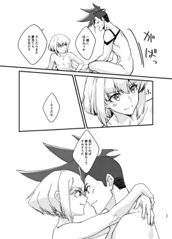 Page 25 of The lover is not where he lives but where he loves