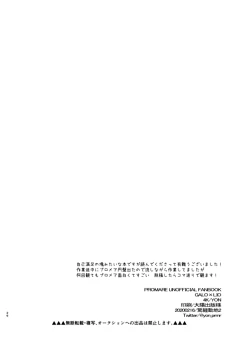 Page 26 of The lover is not where he lives but where he loves