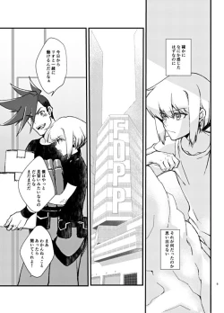 Page 5 of The lover is not where he lives but where he loves