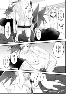 Page 5 of MADE FOR EACH OTHER