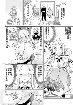 Page 10 of Where is the elf teacher's toilet?