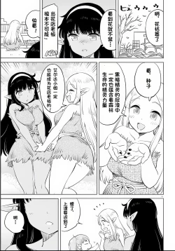 Page 114 of Where is the elf teacher's toilet?