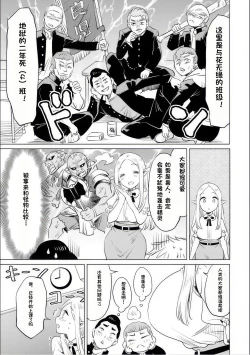 Page 17 of Where is the elf teacher's toilet?