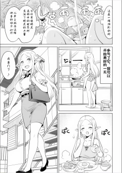 Page 26 of Where is the elf teacher's toilet?