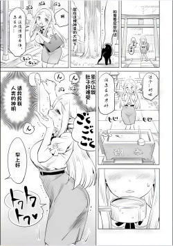 Page 28 of Where is the elf teacher's toilet?