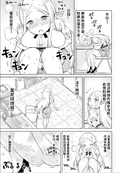 Page 37 of Where is the elf teacher's toilet?