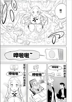 Page 39 of Where is the elf teacher's toilet?