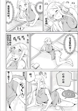 Page 47 of Where is the elf teacher's toilet?