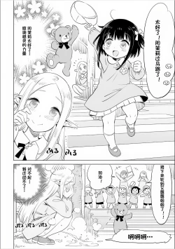 Page 67 of Where is the elf teacher's toilet?