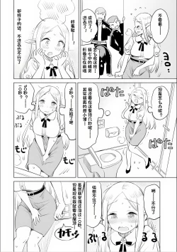 Page 72 of Where is the elf teacher's toilet?