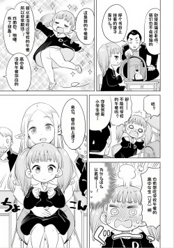 Page 80 of Where is the elf teacher's toilet?