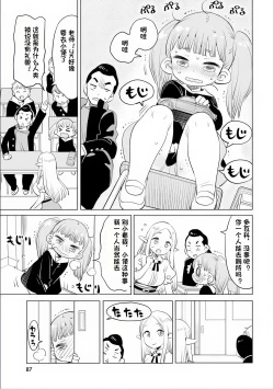 Page 82 of Where is the elf teacher's toilet?