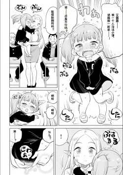 Page 83 of Where is the elf teacher's toilet?