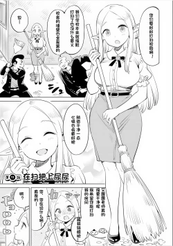 Page 96 of Where is the elf teacher's toilet?