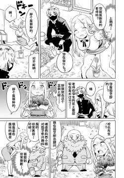 Page 9 of Where is the elf teacher's toilet?