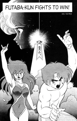 Page 7 of Futaba-kun Change Vol.3