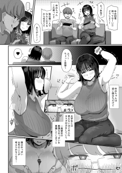 Page 11 of Megumi karada de muchimuchina chounyuu JD ni chi ◯ po o shigoki agete morau hanashi