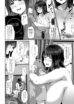 Page 15 of Megumi karada de muchimuchina chounyuu JD ni chi ◯ po o shigoki agete morau hanashi