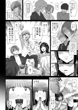 Page 17 of Megumi karada de muchimuchina chounyuu JD ni chi ◯ po o shigoki agete morau hanashi