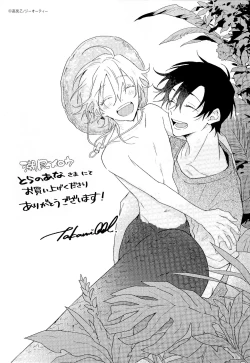 Page 215 of Shiokaze Mellow | 海风轻柔