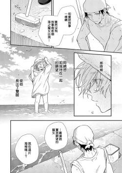Page 75 of Shiokaze Mellow | 海风轻柔