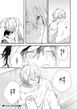 Page 97 of Shiokaze Mellow | 海风轻柔