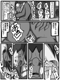 Page 40 of 性爱日