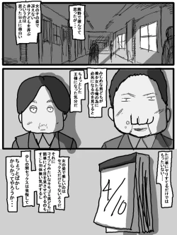 Page 58 of 性爱日