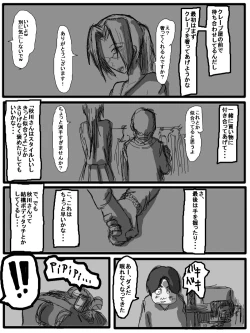 Page 65 of 性爱日
