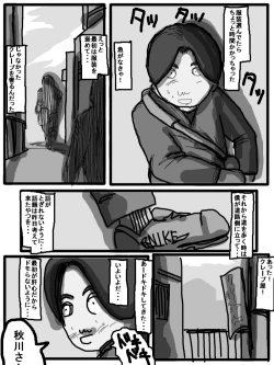 Page 68 of 性爱日