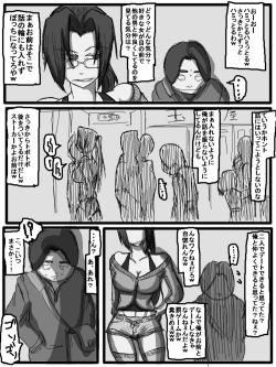 Page 73 of 性爱日