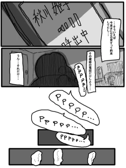 Page 85 of 性爱日