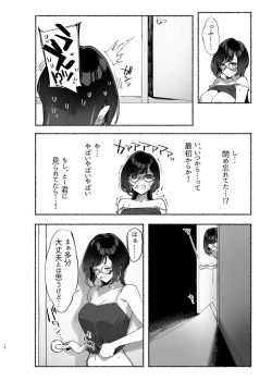 Page 17 of Boku no OneeMy dear Sister is Mine 2