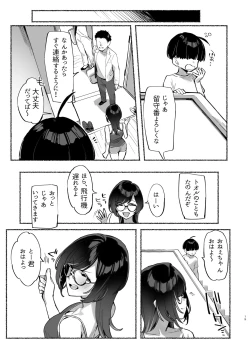 Page 20 of Boku no OneeMy dear Sister is Mine 2