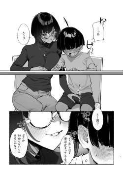 Page 6 of Boku no OneeMy dear Sister is Mine 2