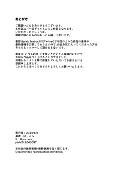 Page 60 of Mutchiri dekkai tsuyo tsuyo bitchigyaru o wakara seru