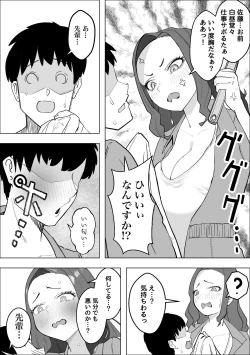 Page 5 of Akogareno moto Yan no senpai ga oshi ni yowa sugiru kudanme no jukujo ga ama ama sekkusu suru made -