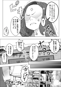 Page 6 of Akogareno moto Yan no senpai ga oshi ni yowa sugiru kudanme no jukujo ga ama ama sekkusu suru made -