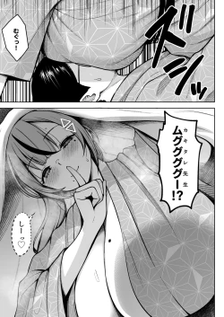 Page 23 of 2-nen Ikagumi Kakitare Sensei Rinkangakkou Sex Daisakusen!!