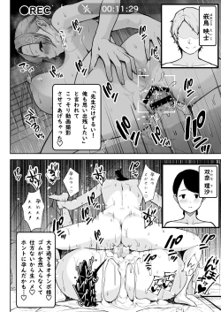 Page 36 of 2-nen Ikagumi Kakitare Sensei Rinkangakkou Sex Daisakusen!!